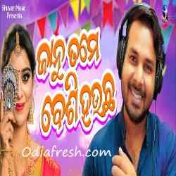 Janu Tame Beshi Hauchha